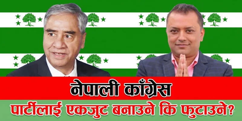 nepal news postal