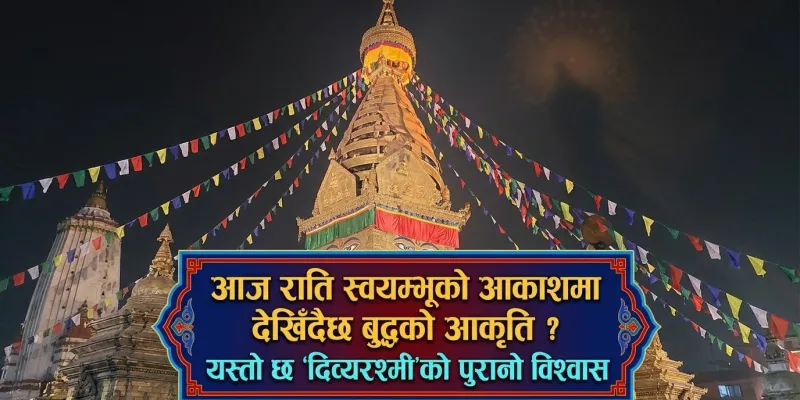 nepal news postal