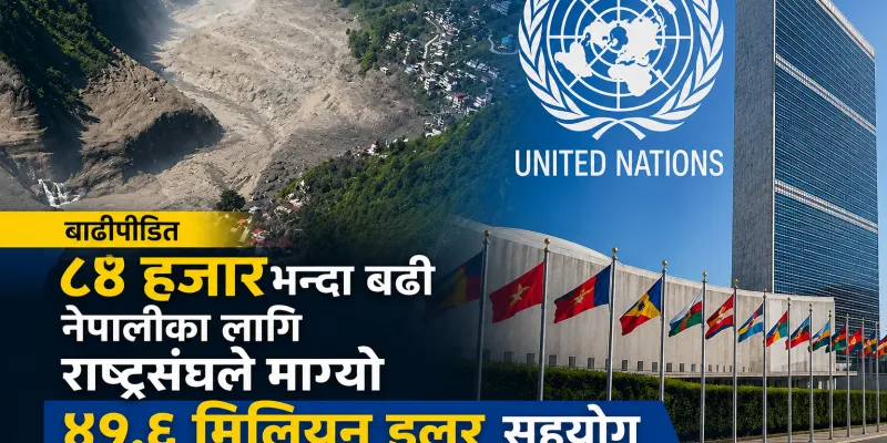 nepal news postal