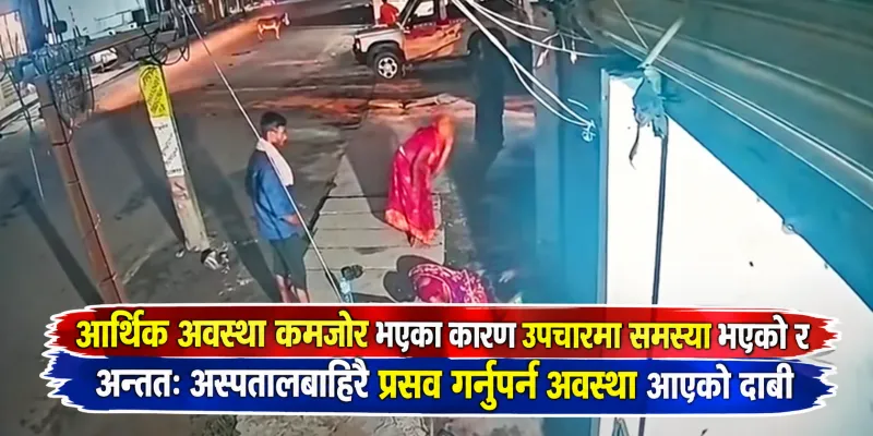 nepal news postal