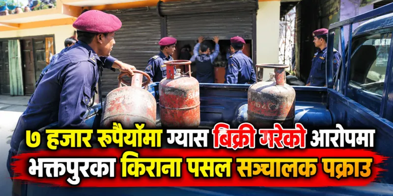 nepal news postal