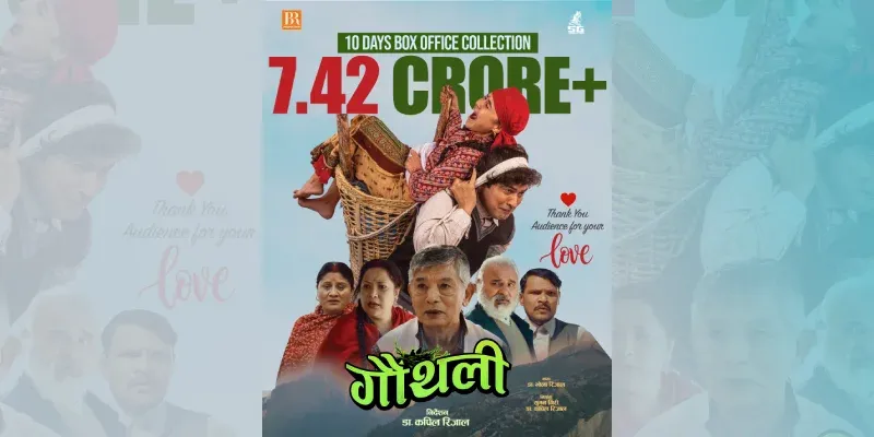 nepal news postal