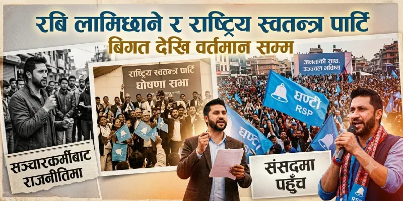nepal news postal